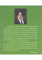 Anmuk Viaaj - Book By Dr. Mahinder Singh Dhillion