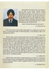Ann Data - Book By Baldev Singh