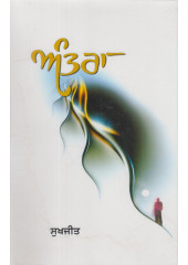 Antra - Book By Sukhjit