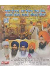 Asa Di Vaar, Katha Vichar, Sodar Chauki, Rehra Sahib, Aarti, Kirtan Sohela - MP3 By Bhai Pinderpal Singh Ji, Bhai Chaman Singh Ji Lal