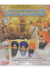 Asa Di Vaar, Katha Vichar, Sodar Chauki, Rehra Sahib, Aarti, Kirtan Sohela - MP3 By Bhai Pinderpal Singh Ji, Bhai Chaman Singh Ji Lal
