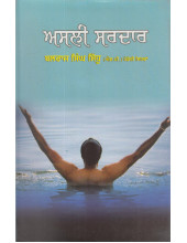 Asli Sardar - Book By Balraj Singh Sidhu