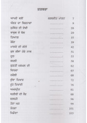 Aurat Da Sirnawan - Book By Sarabjit Kaur Mangat