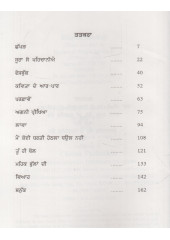 Baaran Boohey - Book By Harpreet Singh Sekha
