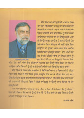 Badle Di Patjarh - Book By Paramjit Singh Judge