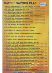 Baithe Satgur Paas - MP3 By Bhai Karnail Singh Ji, Bhai Lakhwinder Singh Ji, Bhai Rai Singh Ji, Bhai Maninder Singh Ji Sri Nagar Wale