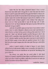 Bee Ji Muskra Paye - Book By Harpreet Singh Sekha