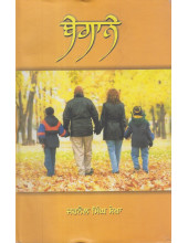 Begane - Book By Jarnail Singh Sekha