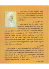 Begane - Book By Jarnail Singh Sekha