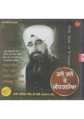 Bhalo Bhalo Re Kirtaniyan - MP3 By Bhai Davinder Singh Ji Sodhi