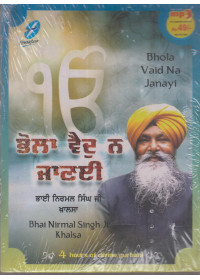 Bhola Vaid Na Janayi - MP3 By Bhai Nirmal Singh Ji Khalsa