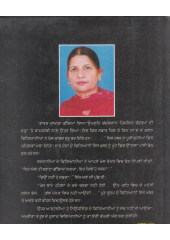 Chanderyaan - Tishkin - Book By Gurcharan Kaur Thind