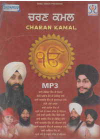 Charan Kamal - MP3 By Bhai Joginder Singh Ji Riar, Miri Piri Khalsa, Bhai Karnail Singh Ji, Bibi Navneet Kaur ji Chandigarh Wale, Bhai Amarjit Singh Ji Patiale Wale