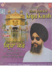 Daas Jaan Kar Kripa Karoh - MP3 By Bhai Lakhwinder Singh Ji Fatehgarh Sahib Wale