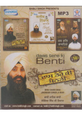 Daas Tere Ki Benti - MP3 By Bhai Joginder Singh Ji Riar