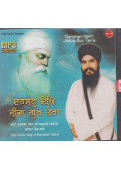 Darshan Dekh Jeeva Gur Tera - MP3 By Bhai Kulbir Singh Ji Damdami Taksal