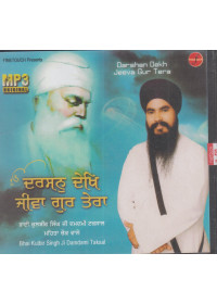 Darshan Dekh Jeeva Gur Tera - MP3 By Bhai Kulbir Singh Ji Damdami Taksal