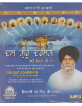 Das Guru Darshan Ate Bhagatan Di Katha - MP3 By Giani Sant Singh Ji Maskeen