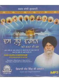 Das Guru Darshan Ate Bhagatan Di Katha - MP3 By Giani Sant Singh Ji Maskeen