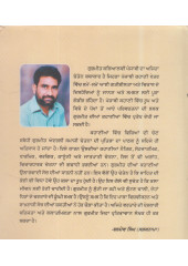 Dhaal - Book By Gurmit Karyalvi