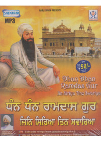 Dhan Dhan Ramdas Gur Jin Siriya Tine Swariya