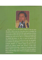 Dhunik Rang Titli - Book By Fakhar Zamaan