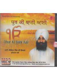 Dhur Ki Bani Aai - MP3 By Bhai Joginder Singh Ji Riar