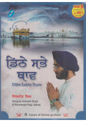 Dithe Sabhe Thanv - MP3 By Ishmeet Singh