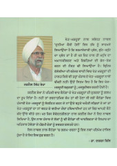 Duniya Kaisi Hoi - Book By Jarnail Singh Sekha