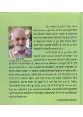 Eh Ardaas Tumhari Hai - Book By Shah Chaman