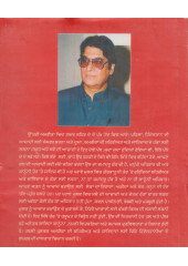 Gadar Da Dooja Pakh - Book By Gurumel Sidhu