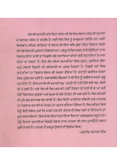 Ghordu Te Hor Kahanian - Book By Rajnish Bahadur Singh