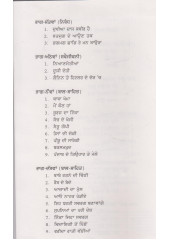 Gurdial Singh Rachnawali 10 Parts - Book By Gurdial Singh