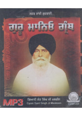 Guru Maniyo Granth - MP3 By Giani Sant Singh Maskeen