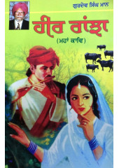 Heer Ranjha (Paperback) - Book By Gurdev Singh Maan