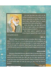Inder Jal - Book By Nadeem Parmar