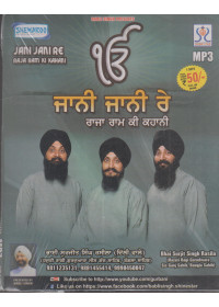 Jani Jani Re Raja Ram Ki Kahani - MP3 By Bhai Surjit Singh Rasila Delhi Wale