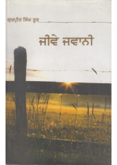 Jive Jawani - Book By Gurpreet Singh Toor