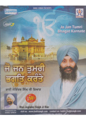 Jo Jan Tumri Bhagat Karnate - MP3 By Bhai Joginder Singh Ji Riar