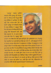 Jugtu - Ik Khalnaik Di Atamkatha - Book By Sadhu Binning