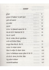 K. P. S. Gill Dharhlledaar Police Adhikari - Book By Rahul Chandan