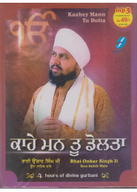 Kaahey Mann Tu Dolta - MP3 By Bhai Onkar Singh Ji Una Sahib Wale