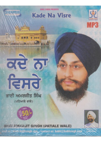 Kade Na Visre - MP3 By Bhai Amarjit Singh Ji Patiale Wale 