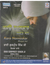 Karo Namaskar Bhagat Jan - MP3 By Bhai Gurpreet Singh Ji Shimla Wale