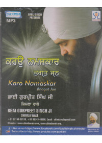 Karo Namaskar Bhagat Jan - MP3 By Bhai Gurpreet Singh Ji Shimla Wale