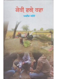 Kehie Vage Hawa - Book By Aziz Saroy