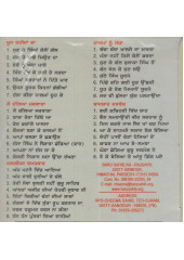 Khoon Shaheedan Da - MP3 By Sant Atar Singh Ji Mastuane Wale