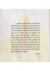 Kuwela - Book By Gurdial Singh