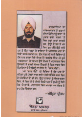 Lal Batti - Book By Baldev Singh