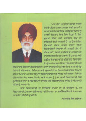 Maat Lok - Book By Dr. Jaswinder Singh